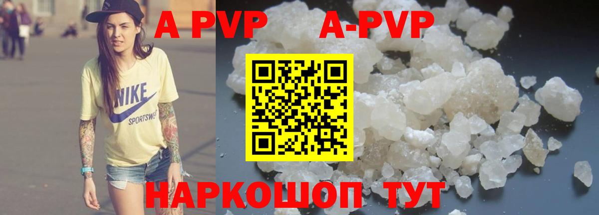 Alpha-PVP СК КРИС Барнаул