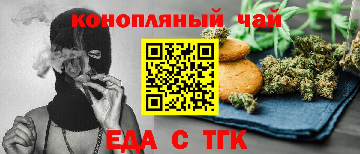 Барнаул  Cannafood конопля  Вход с VPN 
