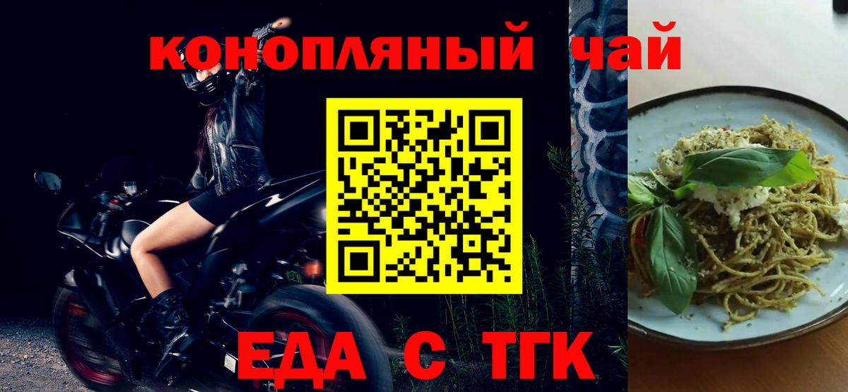 Canna-Cookies конопля Барнаул