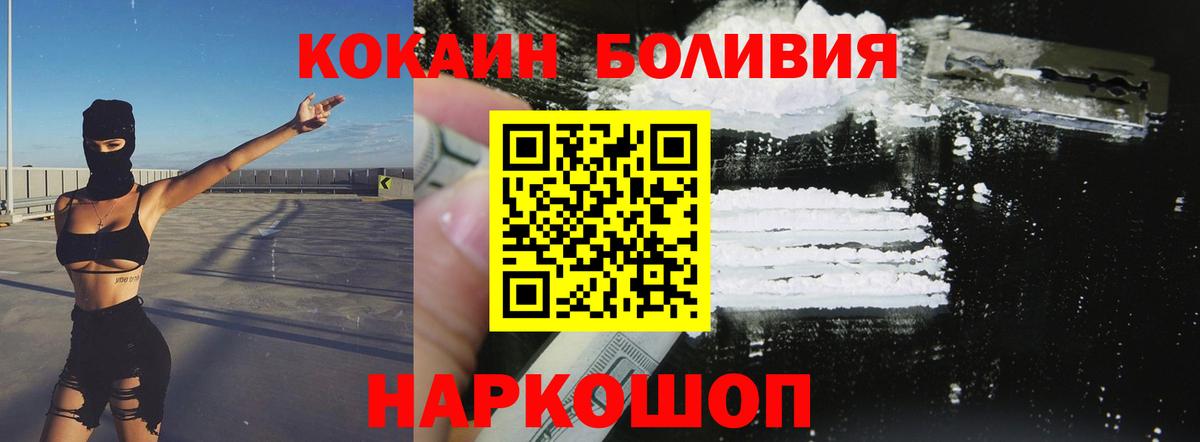 Кокаин Columbia Барнаул