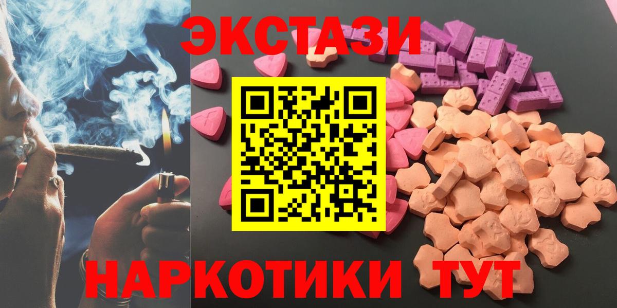 Экстази Philipp Plein  Экстази ешки  Экстази  Вход с VPN  гидра маркетплейс  Барнаул 