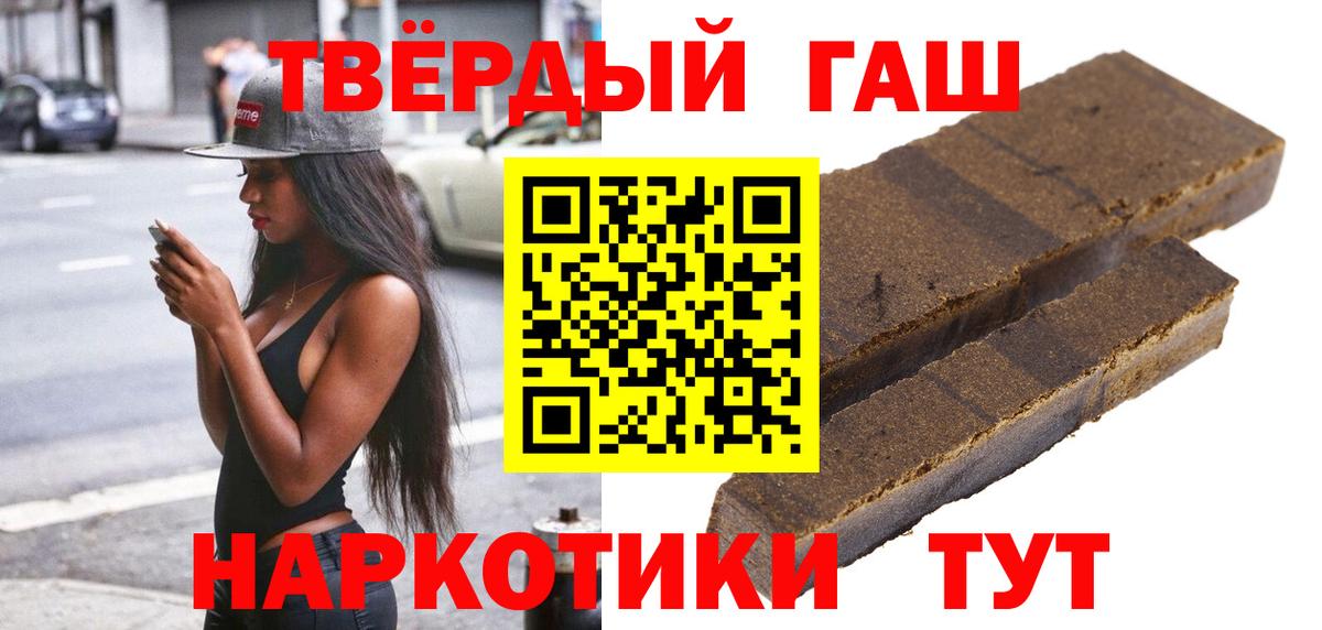 Барнаул  наркота  Вход с VPN  Гашиш убойный  Гашиш VHQ 