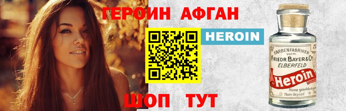 ГЕРОИН VHQ Барнаул