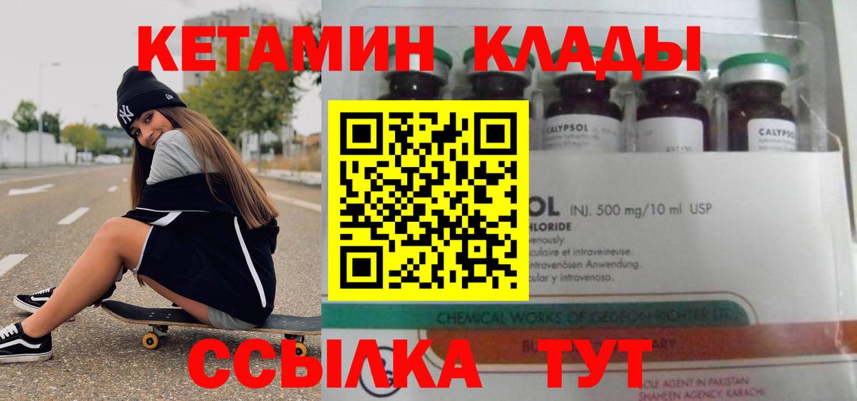 КЕТАМИН ketamine Барнаул