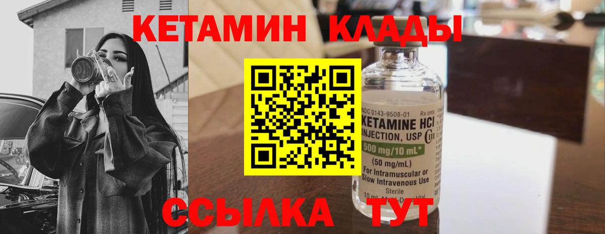 КЕТАМИН ketamine  Вход с VPN  Барнаул  КЕТАМИН ketamine 