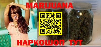 каннабис Апрелевка