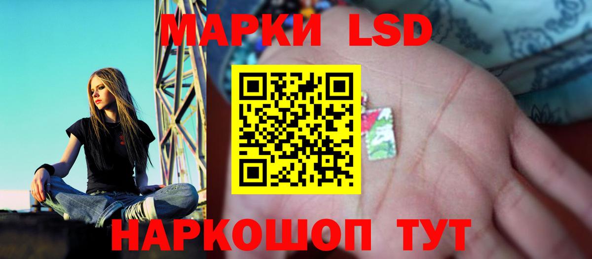 ЛСД экстази кислота Барнаул