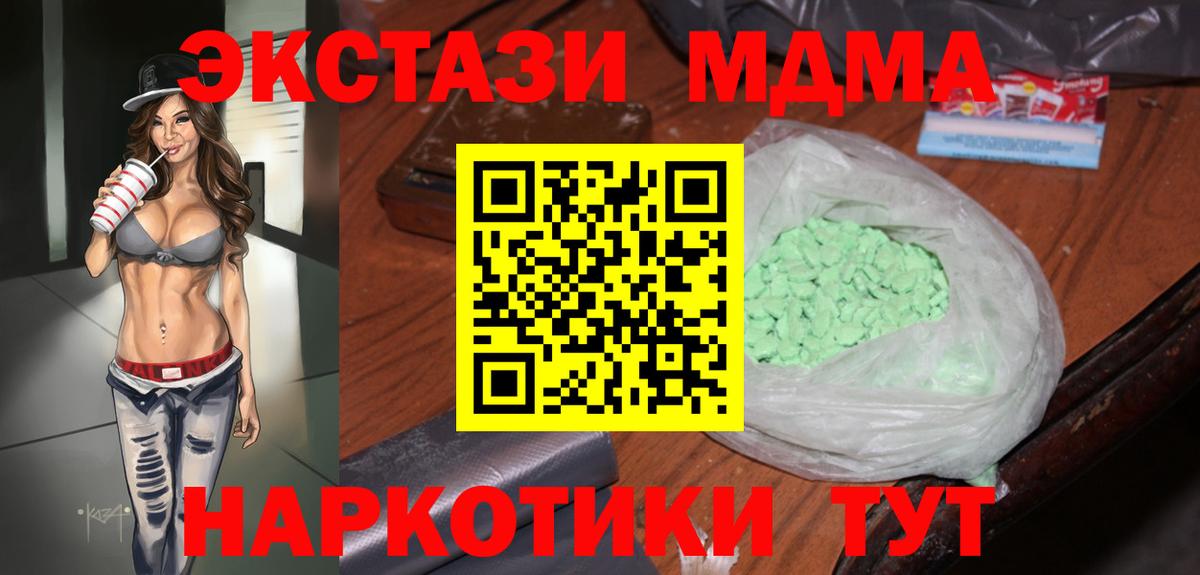МДМА VHQ Барнаул