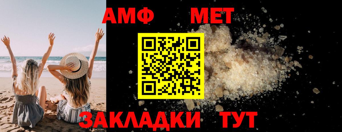 Метамфетамин витя Барнаул