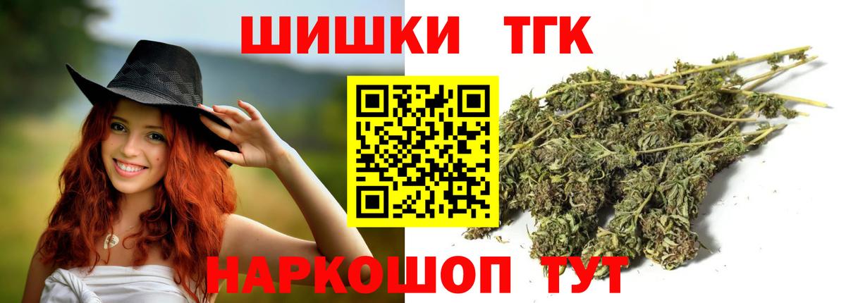 МАРИХУАНА Amnesia  Шишки марихуана гибрид  Вход с VPN  Барнаул  Конопля Bruce Banner 